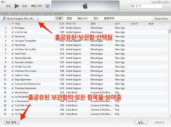 홈 공유된 보관함을 선택하면 그 보관함의 모든 항목을 내 보관함의 항목과 마찬가지로 사용할 수 있다.