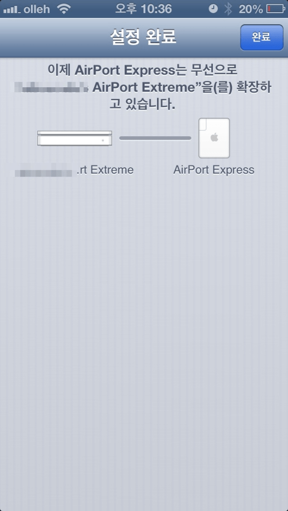 AirPort가 성공적으로 설정된 경우