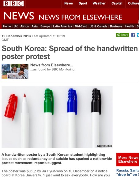 영국 BBC까지 12월 19일 '손글씨 벽보(Handwritten Poster)' 사례를 보도한 바 있다.