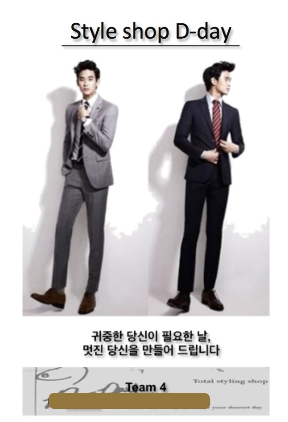 사용자 요구분석 과정을 통해 가장 여러 번의 사업전환(Pivoting)을 경험한 팀. 적극적인 실험과 배움을 통해 성공적으로 최종 발표까지 도달했다.