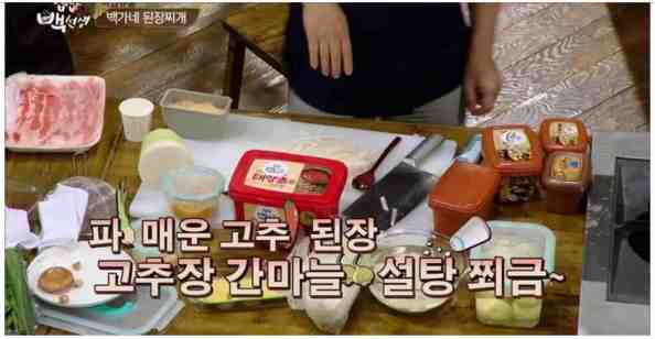 요즘 유행하는 집밥백선생의 요리영상 이미지 (출처: http://post.naver.com/tvnzipbob) 얼큰한 된장찌개 레서피와 어우러진 태양초 고추장 PPL.