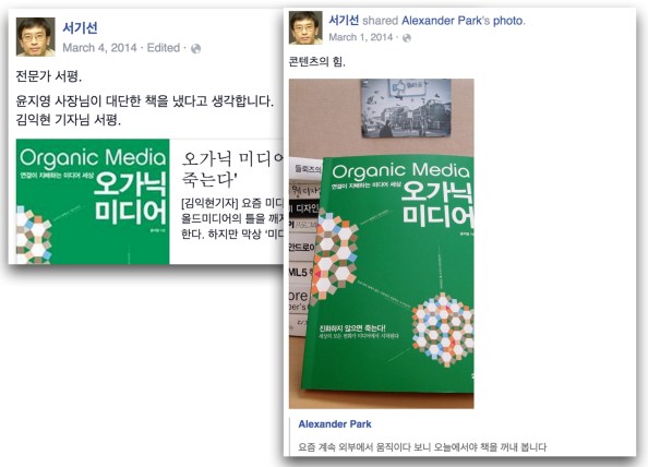 서기선 작가님 덕택에 Alexander Park님의 포스트와 지금은 지디넷에 계신 김익현 기자님의 리뷰 링크를 살짝 연결한다.