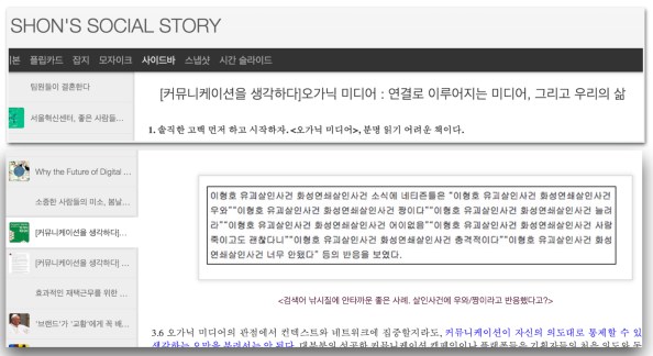 손호석님은 다양한 사례들을 직접 적용하면서 오가닉 미디어에 대한 해석을 새롭게 하고 완전히 다른 콘텐츠를 만들기도 했다. 독자들의 리뷰에서 늘 배워간다. 