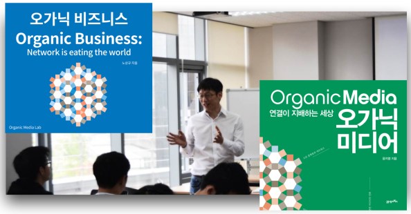 제품 판매당 10%의 보상이 이뤄질 수 있도록 준비한 현물(?). 출간 기념 3시간 워크숍과 오가닉 비즈니스 또는 오가닉 미디어를 받을 수 있다.