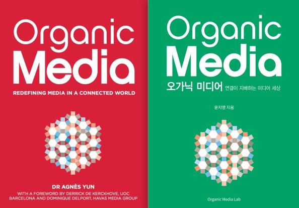 오가닉 미디어 한글 개정판(초판: 2014, 21세기북스)과 영문판이 8월 1일 동시 출간됩니다. 